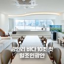 힐조인광안 이미지