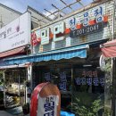 감천밀면전문점 이미지