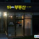 쌍용간판 이미지