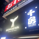 고래와치보 이미지