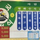 동국한식부페 이미지