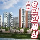 순천친절한공인중개사사무소 이미지