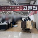 홈플러스 | 가양 홈플러스 고별전 솔직후기