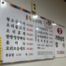 명품황금오리알 이미지