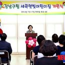 세곡햇빛어린이집 이미지