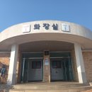 국민안심 공중화장실 이미지