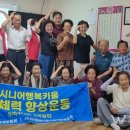 오색경로당 이미지