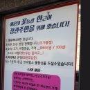 꽃등심한근집 이미지