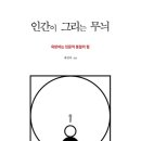 휴심리상담연구소