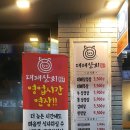 이렇게 팔아도 되는건가요? 가성비 갑입니다 '대패상회' 이미지