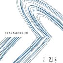 민살풀이춤 이미지