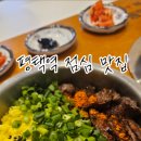 동양솥밥 평택역점 이미지