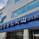 제일영상의학과의원 이미지