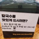 동성백두 | [또또또간집] 권오길 손국수 본점 후기