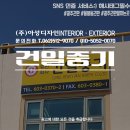 건일중기