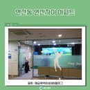 연산자이아파트경로당 이미지