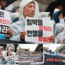 중앙일보 JTBC 노동조합 | 2026년 3월18일 수요일 성주 사드 소식(3536)