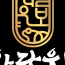 팔도건강원