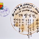 강원 양민혁 하나은행 K League 1 2024 4월 YOUNG PLAYER 이미지