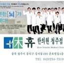 충주소망한의원 이미지