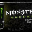 몬스터 이미지