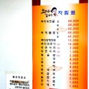 조마루뼈다귀전문점 | 점심 여행 : 용인 처인구 천리 &#34;조마루감자탕&#34; 뼈다귀 해장국 후기