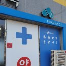 옥포바른약국 이미지