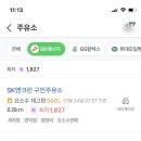 SK구로주유소 이미지