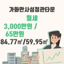 (주)가화건설 이미지