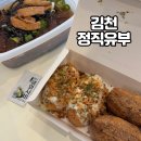김천 정직유부 김천 신음동 맛집 간편하고 든든하게 먹기좋은 1인썸머세트부터 혼밥하기좋은 메뉴소개