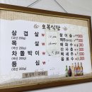 오복정육점 이미지