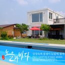 노을과바다풀빌라 이미지