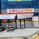 대박왕도깨비해장국 이미지