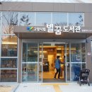 별꿈도서관 이미지