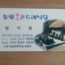점촌식당 - 천안시 서북구 | 점촌식당