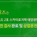 이상태양광발전소 이미지