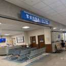 나은병원 본관(1) | 부주상골 시리즈 1) 대전 충남대병원 정형외과 입원 절차와 4인실 병실 상세 소개