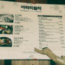 아라리쉼터 이미지