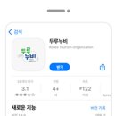 두루누비 APP 따라가기 3개코스 완료하면 15,000원 상품권 이미지