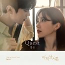 [아직 낫서른] OST Part.4 별은 - Quest 이미지