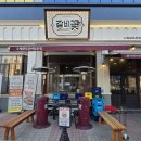 봉담초등학교 | 봉담 맛집 갈비꽃 구워나오는 돼지갈비 고기집