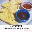 달달구리 - 의정부시 녹양로87번길 38-1 | 달달구리