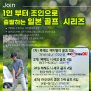 골프존블랙파인