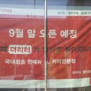 더리터양산 - 양산시 신주로 66 | 더리터양산