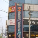 하나로홈마트