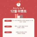 뷰티바이비