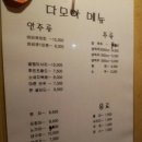 다모아치킨 이미지