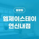 엠제이스테이 이미지