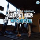 바디에딕트 유천점 이미지