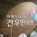 근막통증증후군 흉곽출구증후군이 없는 상쾌한 아침을 바라는 30대 중반 남자만 보세요 이미지